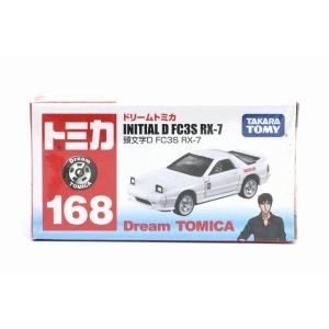 ドリームトミカ SP 頭文字D FC3S RX-7 高橋涼介 ※セブン＆アイ特注