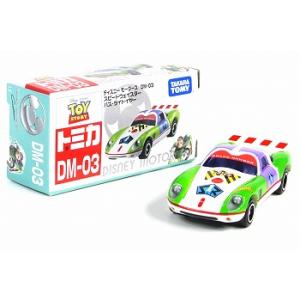 ディズニーモータース 絶版☆DM-12 チムチム ちいさなプリンセス