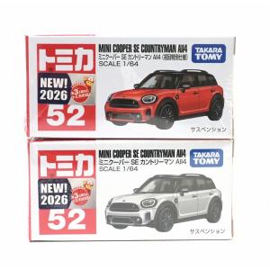 2026年7月】ミニクーパーミニカー（おもちゃのミニカー）のおすすめ