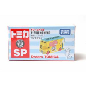 SP 絵本コレクション 11ぴきのねこ ドリームトミカ