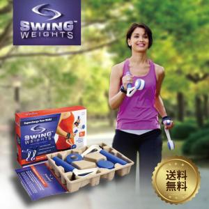 スイングウエイト　Swing Weights｜iicao