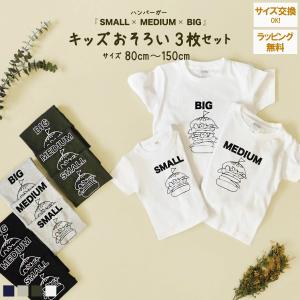 出産祝い 3人目 第三子 お揃い ペアルック 男...の商品画像