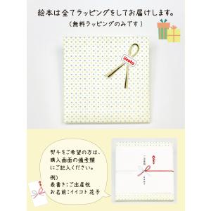 出産祝い 名入れ 絵本 女の子 カタログギフト...の詳細画像5