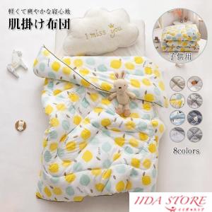肌掛け布団 子供用 肌布団 掛布団 掛ふとん 洗える