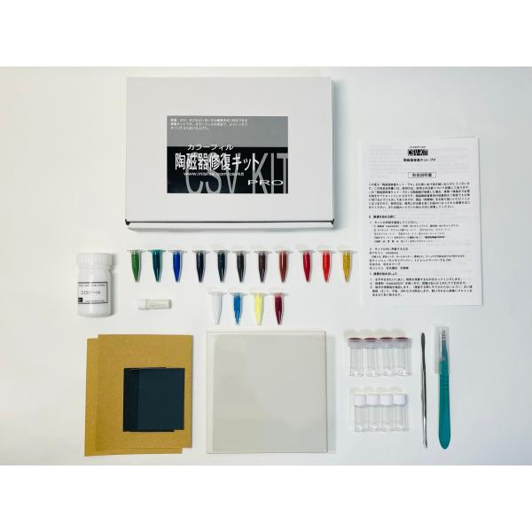 陶磁器修復キット・プロ 陶器 修理