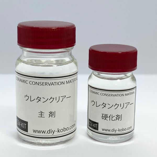 ウレタンクリアー　主剤＆硬化剤セット(メディウム)