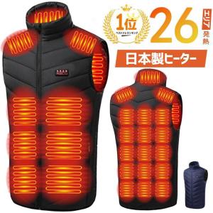 【26エリア発熱・今期最新モデル】 電熱ベスト ベスト 冬 日本製ヒーター プレミアム版 電熱 ベスト モバイルバッテリー USB給電 アウトドア 水洗い可能