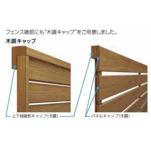 LIXIL（リクシル） LIXIL TOEX フェンスAA用T-8 端部キャップセットB 