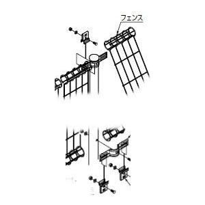 LIXIL TOEX ハイグリッドフェンスN1型 T-6 T-8用　主柱取付部品