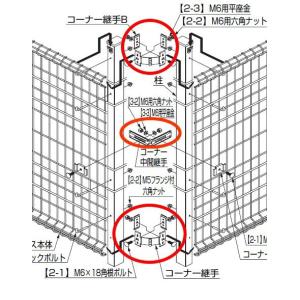 LIXIL TOEX ハイグリッドフェンスN8型 T-15・18用コーナー継手｜iidaya