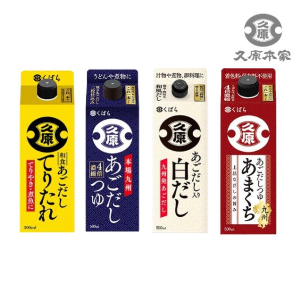久原醤油 くばら あごだし調味料 500ml 4種各1本（和食あごだしたれ・あごだしつゆあまくち・あ...