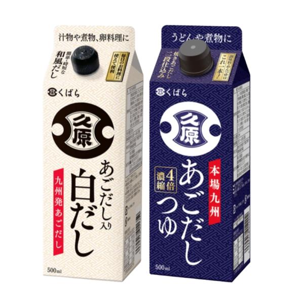 久原醤油 くばら  あごだしつゆ 500ml・あごだし入り白だし 500ml　2種各1本セット　九州...