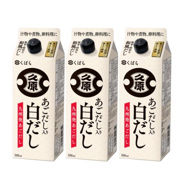 久原醤油 くばら あごだし入り白だし 500ml 3本 九州本場  和風だし 家庭の味方 万能つゆ