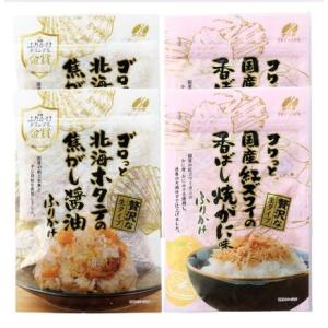 澤田食品 贅沢生ふりかけ2種各2袋(ゴロっと北海...の商品画像
