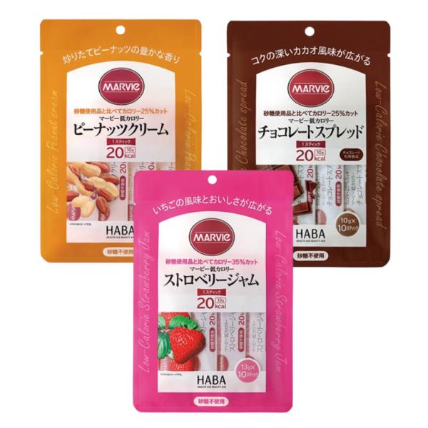 マービー 低カロリージャム  3種セット（ストロベリー・チョコレート・ピーナッツ）