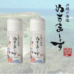 ぬちまーす クッキングボトル 150g 1本 沖縄宮城島の海塩 まろやかな