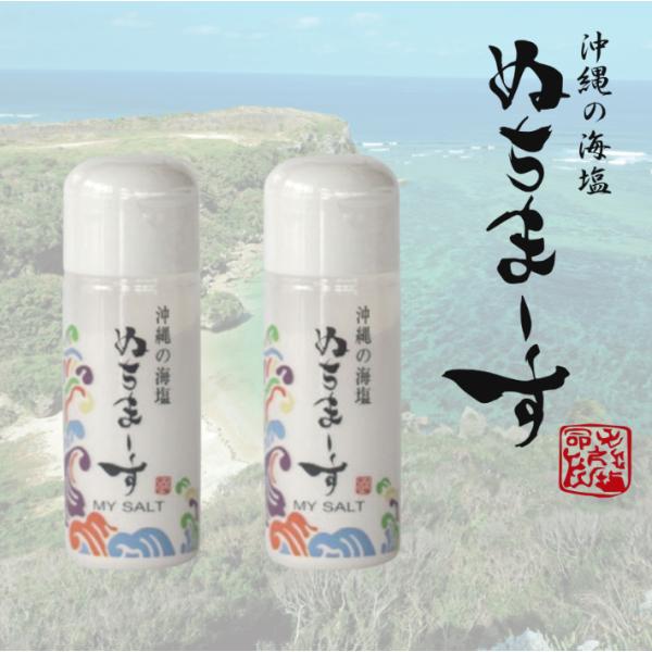 ぬちまーす マイソルト 30g 2本　沖縄宮城島の海塩 まろやかな旨味