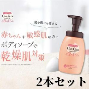 ロート製薬 ケアセラベビー 泡の高保湿ボディウォッシュ 450ml 2個　セラミド ワセリン配合 ボディソープ