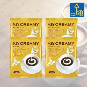 キーコーヒー クリーミーポーション 生クリーム仕立て 15個入り 4袋