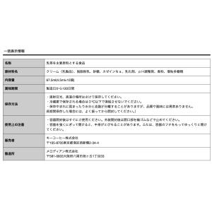 キーコーヒー クリーミーポーション 生クリーム...の詳細画像2