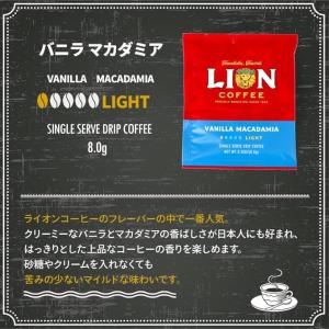 キーコーヒー ライオンコーヒー バニラキャラメ...の詳細画像2