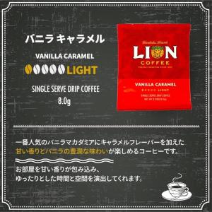 キーコーヒー ライオンコーヒー バニラキャラメ...の詳細画像3