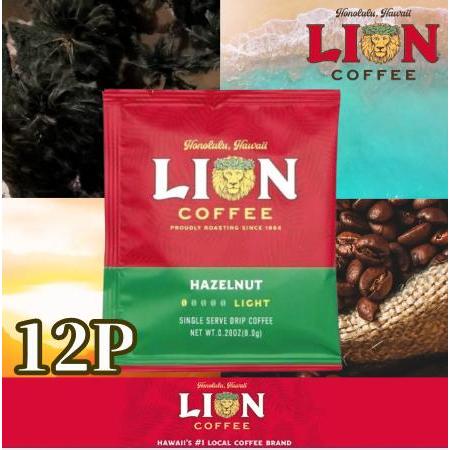 キーコーヒー ライオンコーヒー ヘーゼルナッツ ドリップパック 8g 12P 世界三大珈琲 ロイヤル...