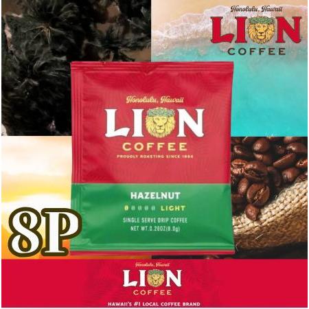キーコーヒー ライオンコーヒー ヘーゼルナッツ ドリップパック 8g 8P 世界三大珈琲 ロイヤルコ...