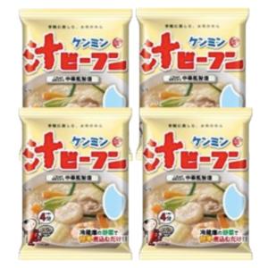 ケンミン 汁ビーフン 4袋セット 即席 健民 簡単調理の商品画像