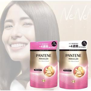 パンテーンミラクルズ カラーシャイン&リペア シャンプー ポンプ