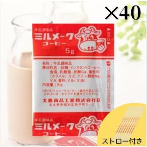 大島食品工業株式会社 ミルメークココア6g×20包 : よかねっとはかた