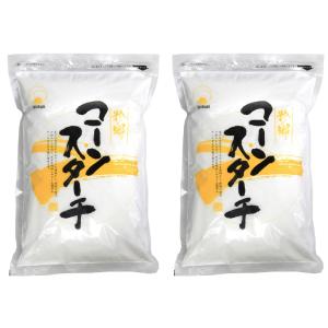 火乃国食品 コーンスターチ 1kg 2袋　ジッパー付き