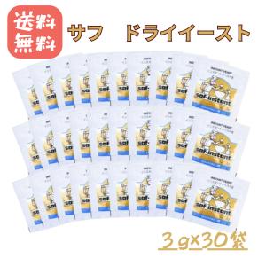 サフ 金 インスタント ドライイースト 3g×30袋