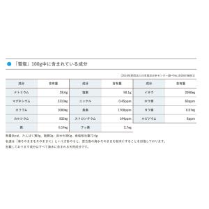 パラダイスプラン 雪塩 120g 2個 宮古島...の詳細画像4