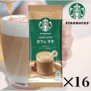Nestle(ネスレ) スターバックス プレミア...の商品画像