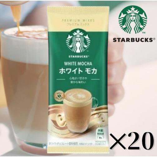 Nestle(ネスレ) スターバックス プレミアム ミックス ホワイト モカ 20本（4P5箱分）