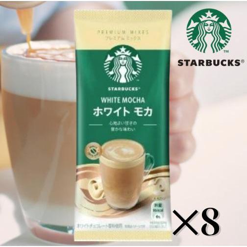Nestle(ネスレ) スターバックス プレミアム ミックス ホワイト モカ 8本（4P2箱分）