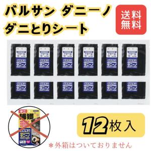 バルサン ダニ捕りシート ダニーノ 12枚入 ダニ ダニアース レック
