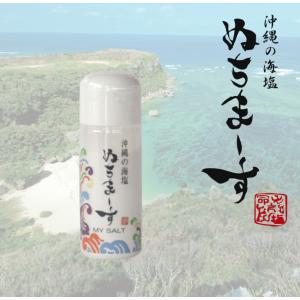 沖縄の海塩 ぬちまーす ( 250g )/ 塩 海塩 保存料不使用 沖縄の海塩 ぬちまーす ( 250g )/ 塩 海塩 保存料不使用