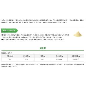 オリヒロ アクティブプロテインソイ100 40...の詳細画像1