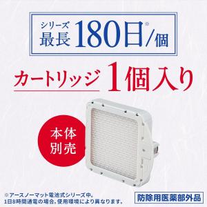 どこでもつかえる アースノーマット 180日用...の詳細画像1
