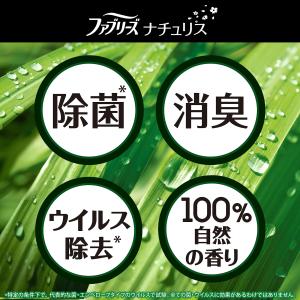 ファブリーズ ナチュリス 消臭スプレー レモン...の詳細画像3