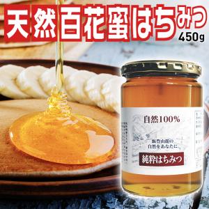 山形県飯豊町産「百花蜜はちみつ1kg」国産蜂蜜100% 無添加 全国送料