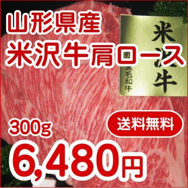 米沢牛専門店 お歳暮 バレンタインデー ホワイトデー 母の日父の日 プレゼント 東北関東送料無料 最...