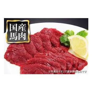 お中元 敬老の日 山形県産馬肉お楽しみセット 東北関東送料無料 （馬さし100ｇ馬チャーシュー100...