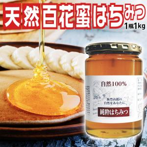 国産蜂蜜】南部のはちみつ とち 1200g/箱なし/ラッピング不可 : 久慈源