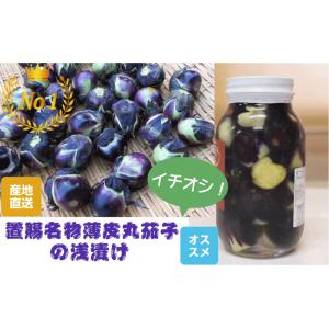 【全国送料無料】柿渋無農薬栽培 伝統野菜「薄皮...の詳細画像2