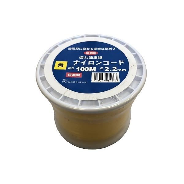 カルエンタープライズ　国産ナイロンコード100ｍ巻　2.2ｍｍ角　（黄）ボビン巻　業務用　大容量