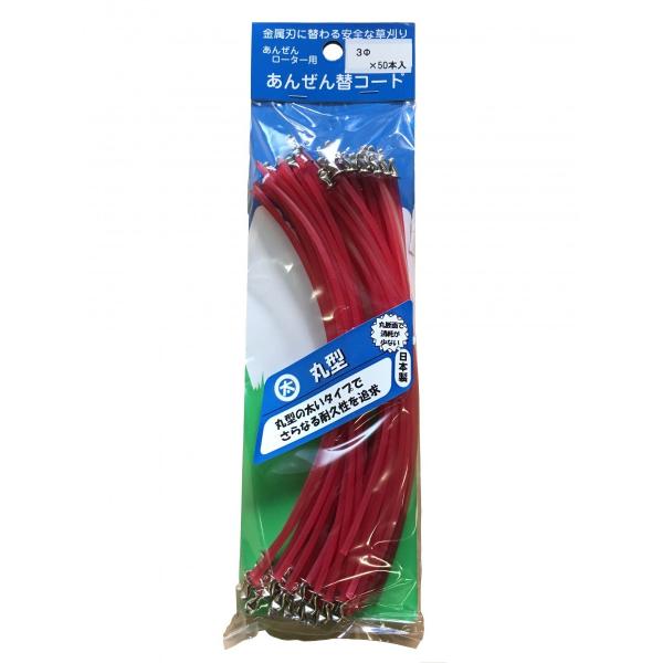 カルエンタープライズ　国産ナイロンコード50本入り　3.0ｍｍ丸　耐久性をアップ！