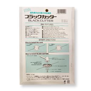 ブラックカッター 草刈機 刈払機 草刈り機用部...の詳細画像1